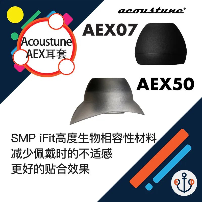 Acoustune AEX70 AEX50 AEX07 silicone earphone plug sleeve Xielantu IE600 qtx Haibei 1 pair without box