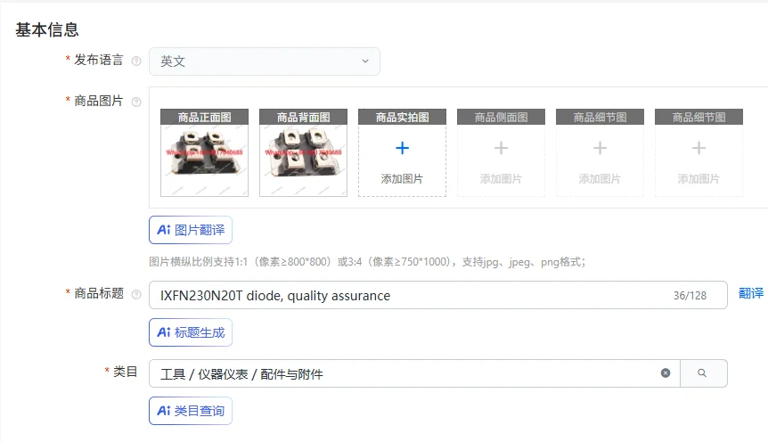 

Диод IXFN230N20T, гарантия качества