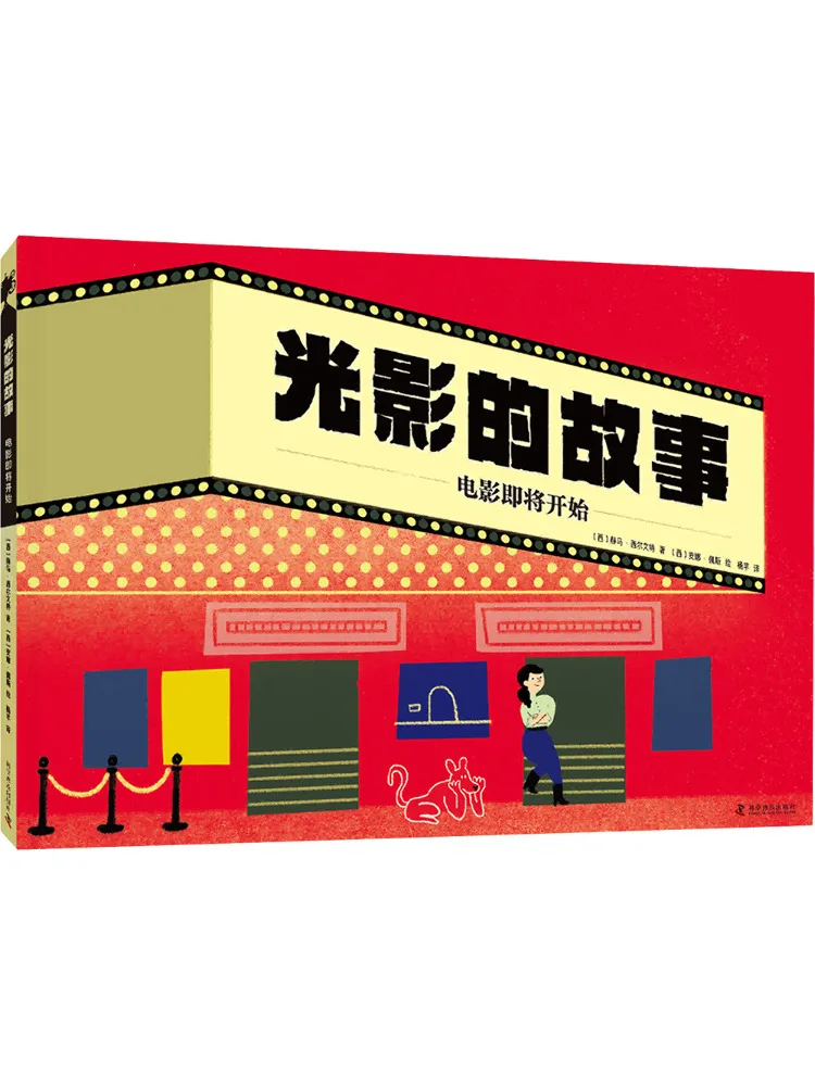 

Книга-фильм «Виншер: История света и тени»: скоро начнется показ.