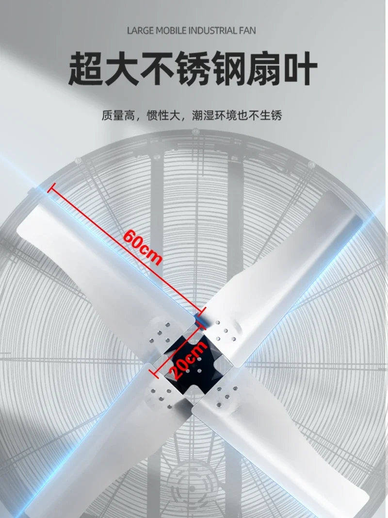 Super large industrial fan, powerful and high-power commercial factory workshop, vertical shaking head