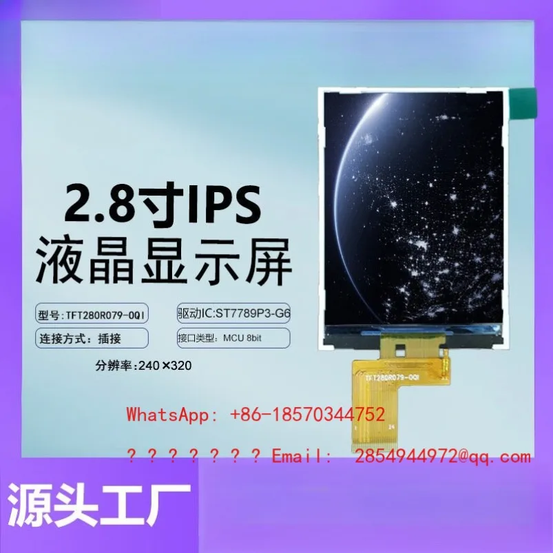 2.8-Inch IPS Full-view TFT LCD Screen ST7789P3 Driver Plug-in LCD Color Screen