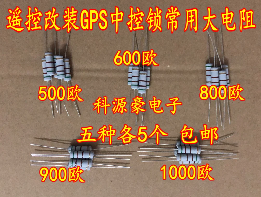 

Free shipping 500 600 800 900 1000 GPS 10PCS