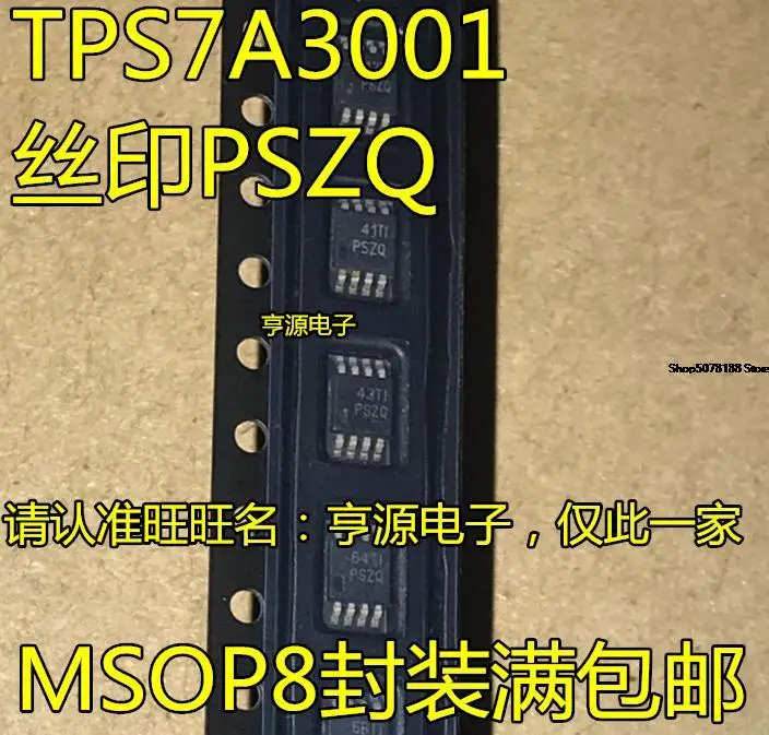 

5 шт. TPS7A3001DGNR TPS7A3001 PSZQ MSOP-8 оригинальная новая быстрая доставка