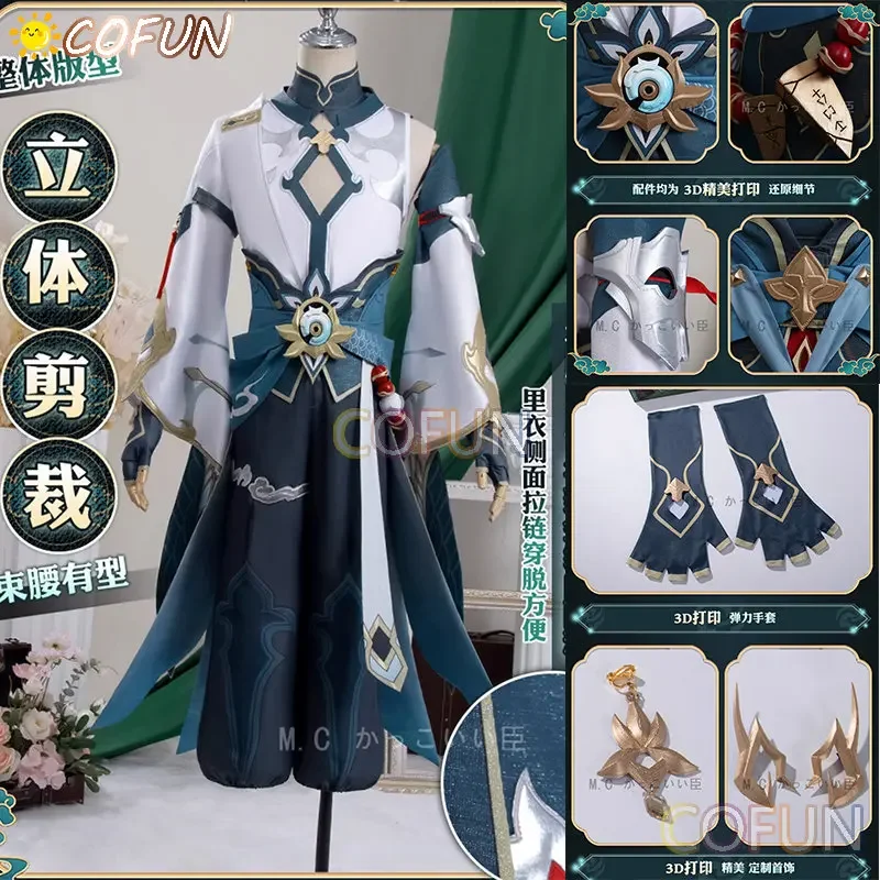 COFUN Game Honkai:Star Rail Dan Heng Cosplay Costume Danheng Halloween Outfits Antique Clothing Anime Men Clothing