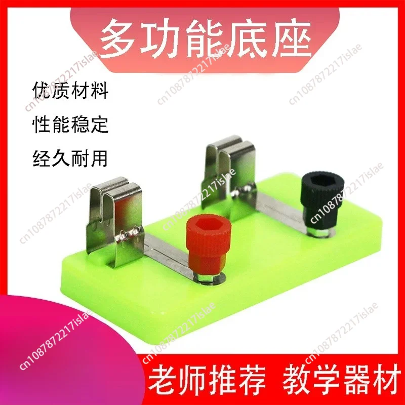 Multi-function Physics Circuit Test Base for Conductivity Experiment