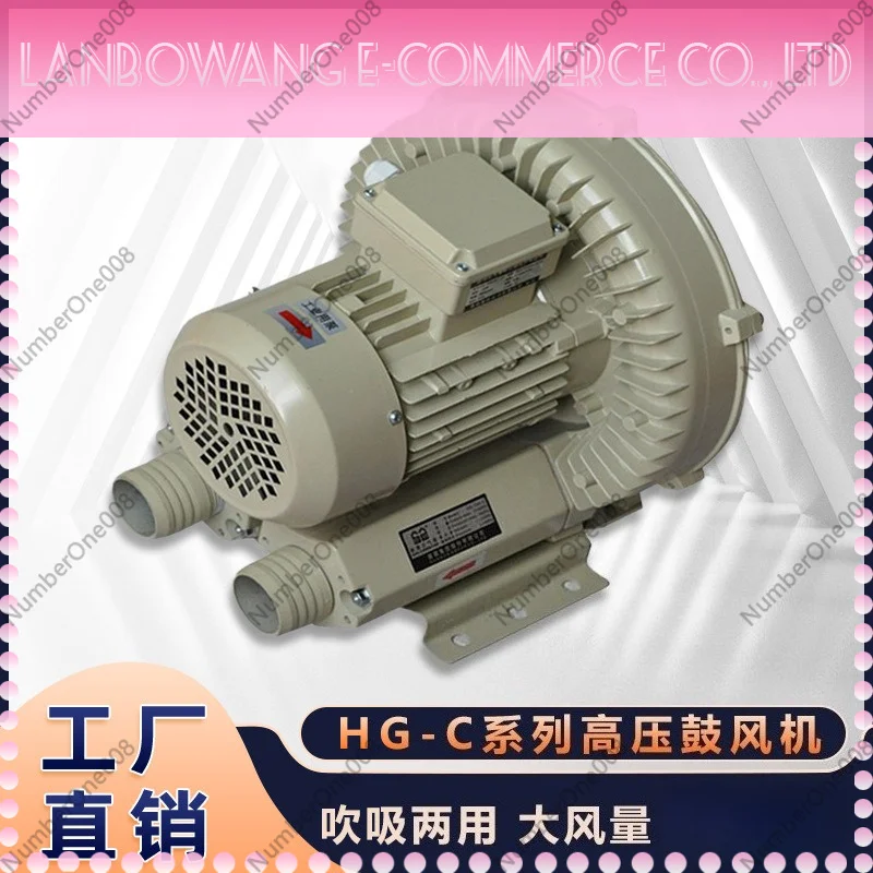 Industrial High Pressure Blower 220V 3 Phase High Airflow Vortex Ring Vacuum Pump for Pond Aeration Sewage Treatment