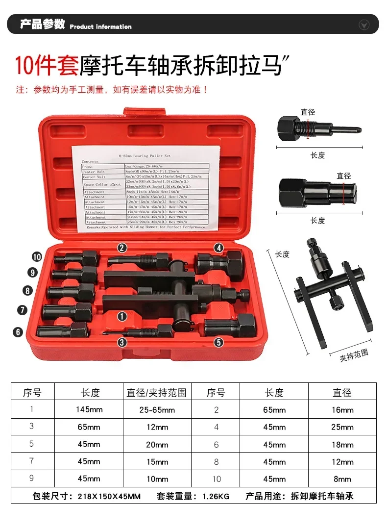 Extractor de cojinetes práctico para motocicleta, herramienta de extracción de cojinetes con caja, Kits de extracción de cojinetes internos, 10 piezas