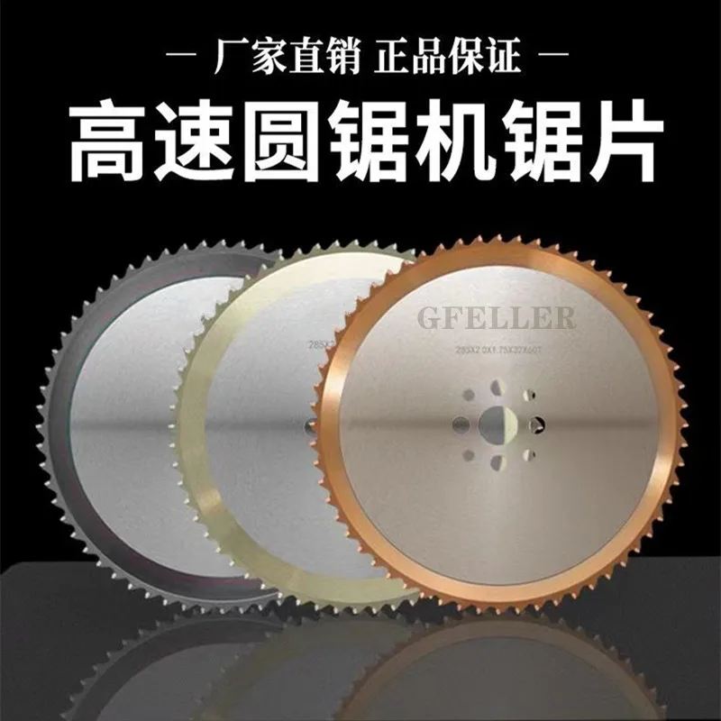 

Высокоскоростное дисковое пильное полотно по металлу и керамике для отрезных станков