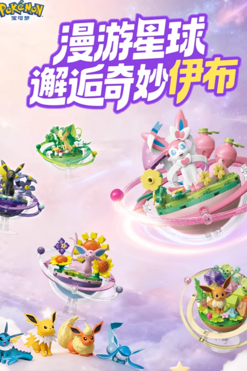 In Stock Keeppley Anime PokéMon Eevee Family Planet Series Assembly Model Toy Ornaments Collection Action Figure Toy Gift