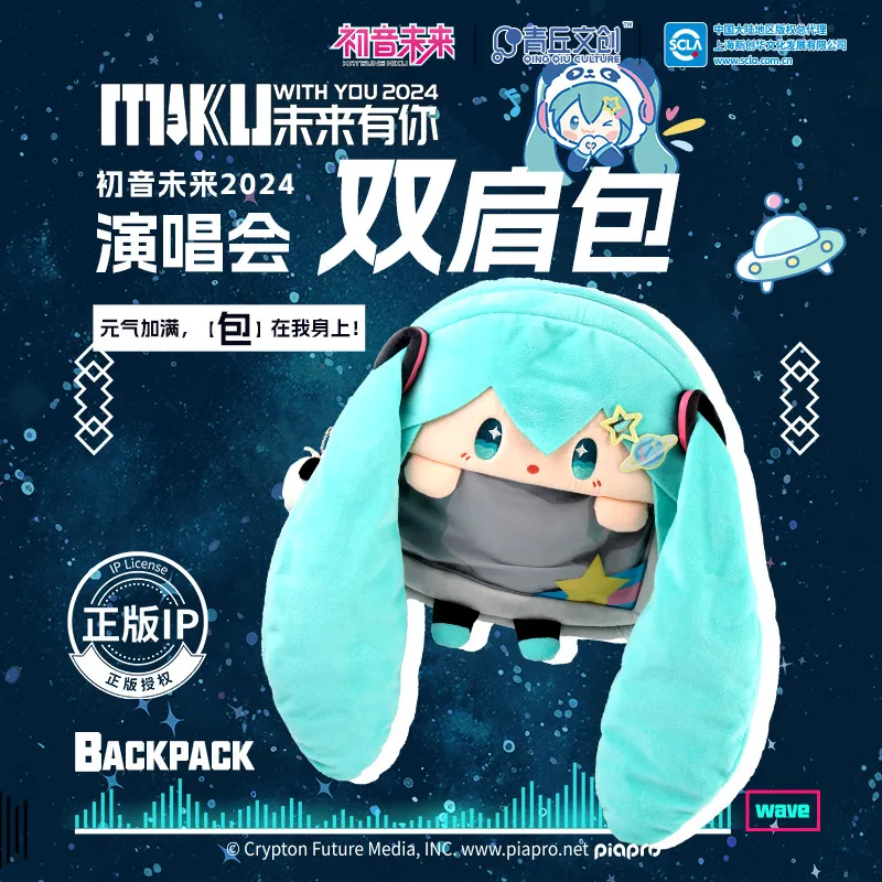 popular-anime-hatsune-miku-backpackcartoon-cute-furry-portable-shoulder-bag-cosplay-character-pain-baghigh-capacity-schoolbag