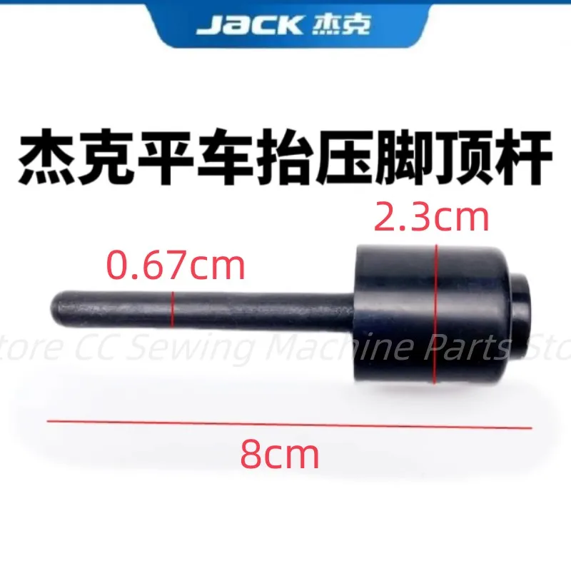 Computer flat car lifting foot lifting rod industrial sewing machine spare parts