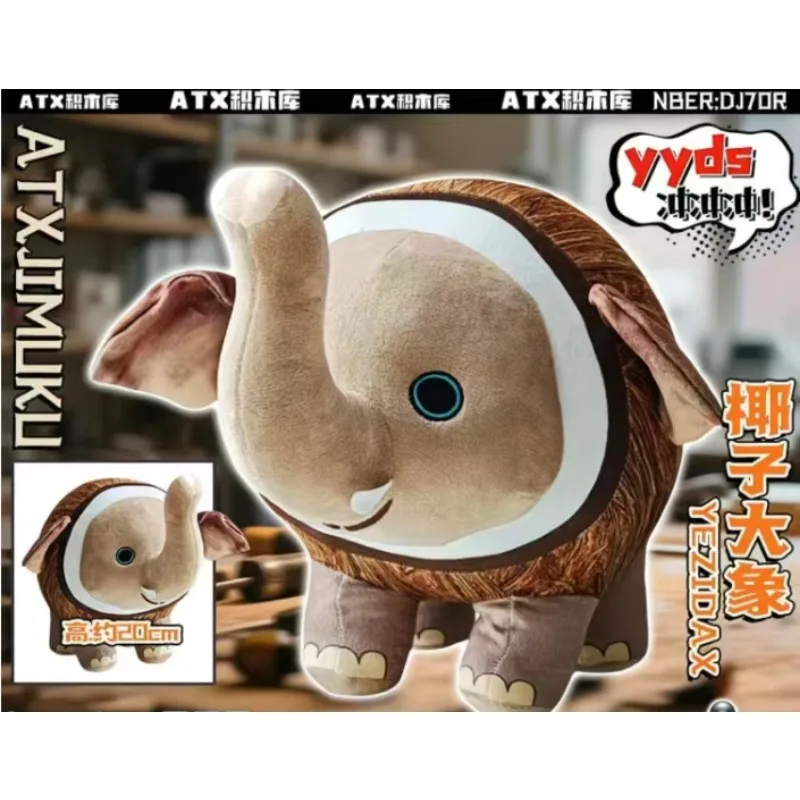 20cmのイタリアン・ブレインロット・ココファン・エレファン・ぬいぐるみ、子供、ファン、コスプレ、誕生日、ホリデーギフト、コレクション、クリスマスデコレーションに