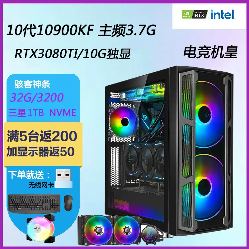 

I9 10900kf Computer Host Rtx3060/12G Single Display E-Sports Designer Modeling Desktop Computer Machine