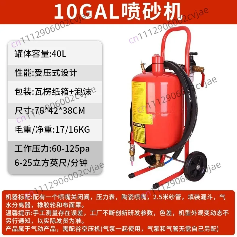 5GAL/10 GAL sandblasting machine Small rust refurbishment sander 20L/40L Photosynthetic Sandblasting Machine Mobile