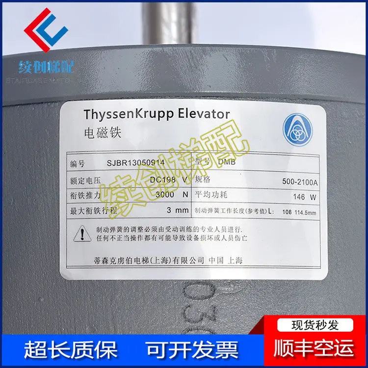 Freno DMB 16E1/4000N 2000N PMS280/PMS300 para máquina de tracción original