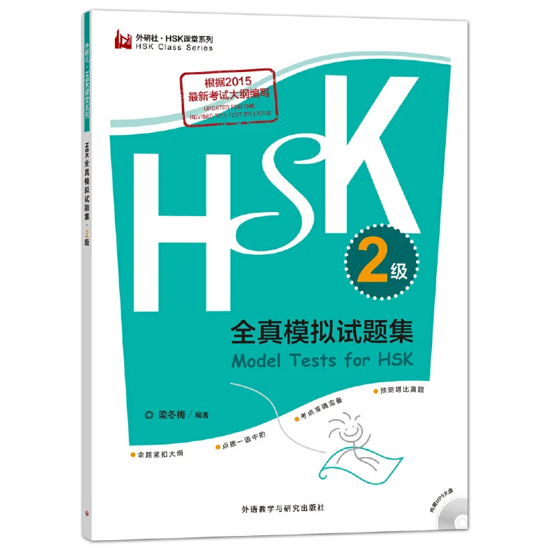 Imagem -03 - Aprendizagem Chinesa Livros Testes Modelo para Hsk Level1 3