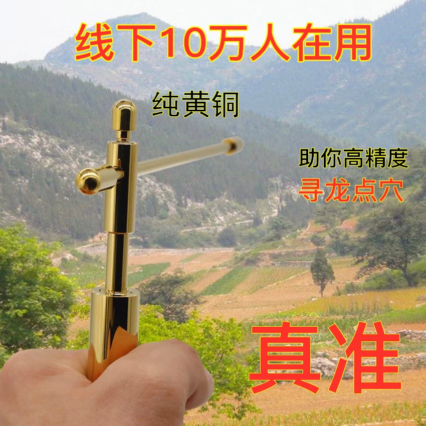 Seiko Dowsing Rod High-Precision Pure Copper Smart Decoration