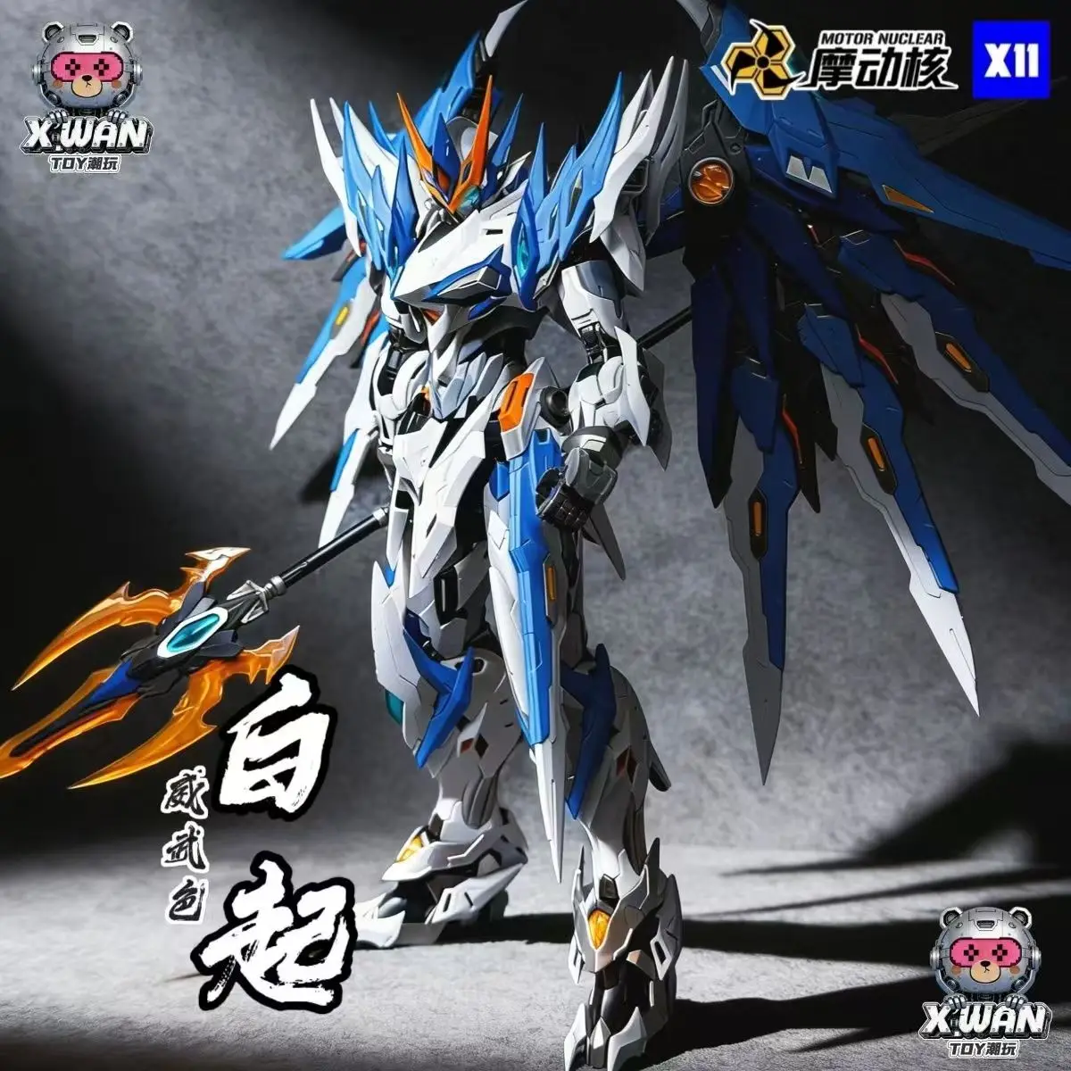 In Stock Motor Nucl…