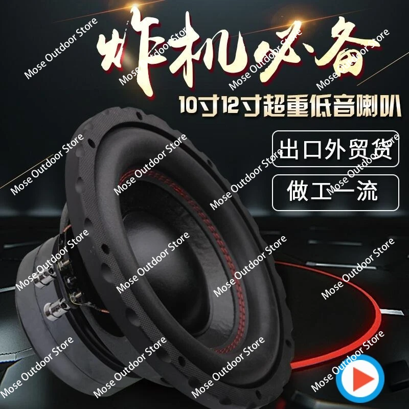 

Автомобильная аудиосистема 8 "10" 12 "динамик Тяжелый сабвуфер Динамик Двойная звуковая катушка Двойной магнит Чистый бас Пассивный