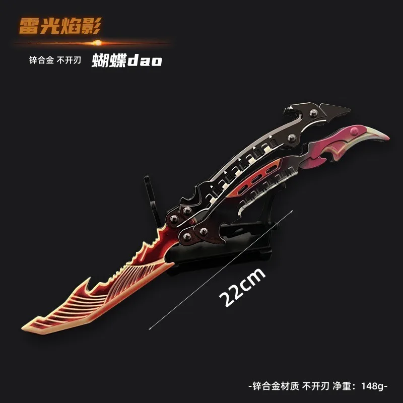 Call of Duty Game Merchandise Thunderclap Shadow Butterfly Throwing Knife Model Alloy Toy Practice Prop Display