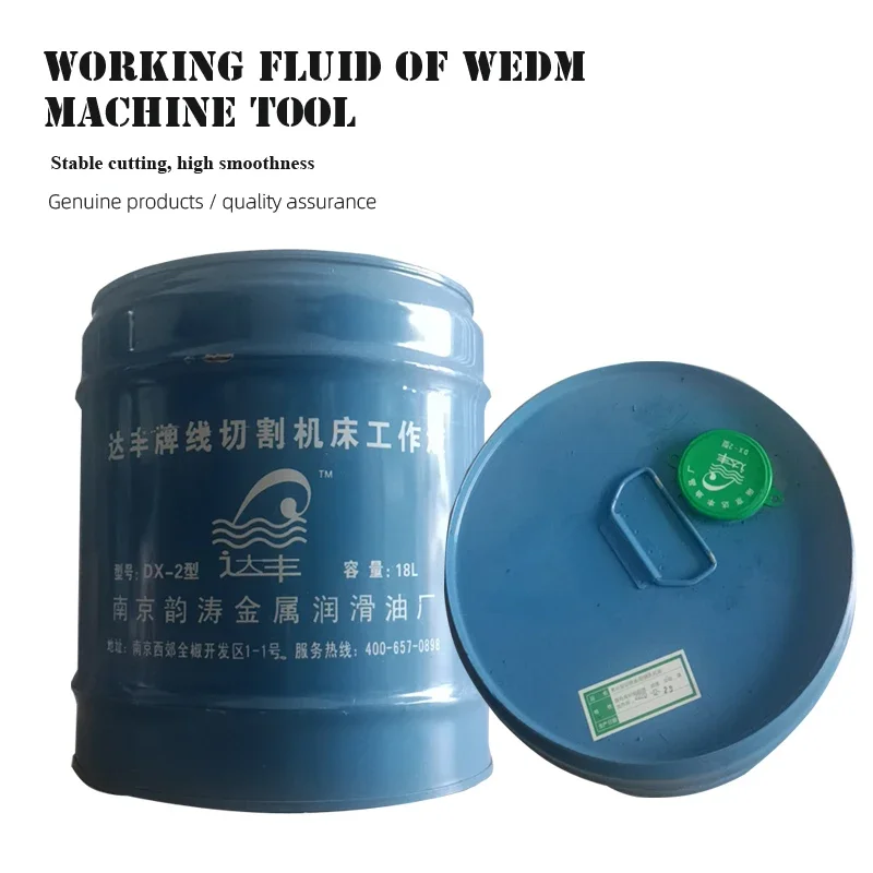 

Wire cutting working fluid Nanjing Dafeng brand DX 1-2 wire cutting saponification fluid special oil-based working fluid