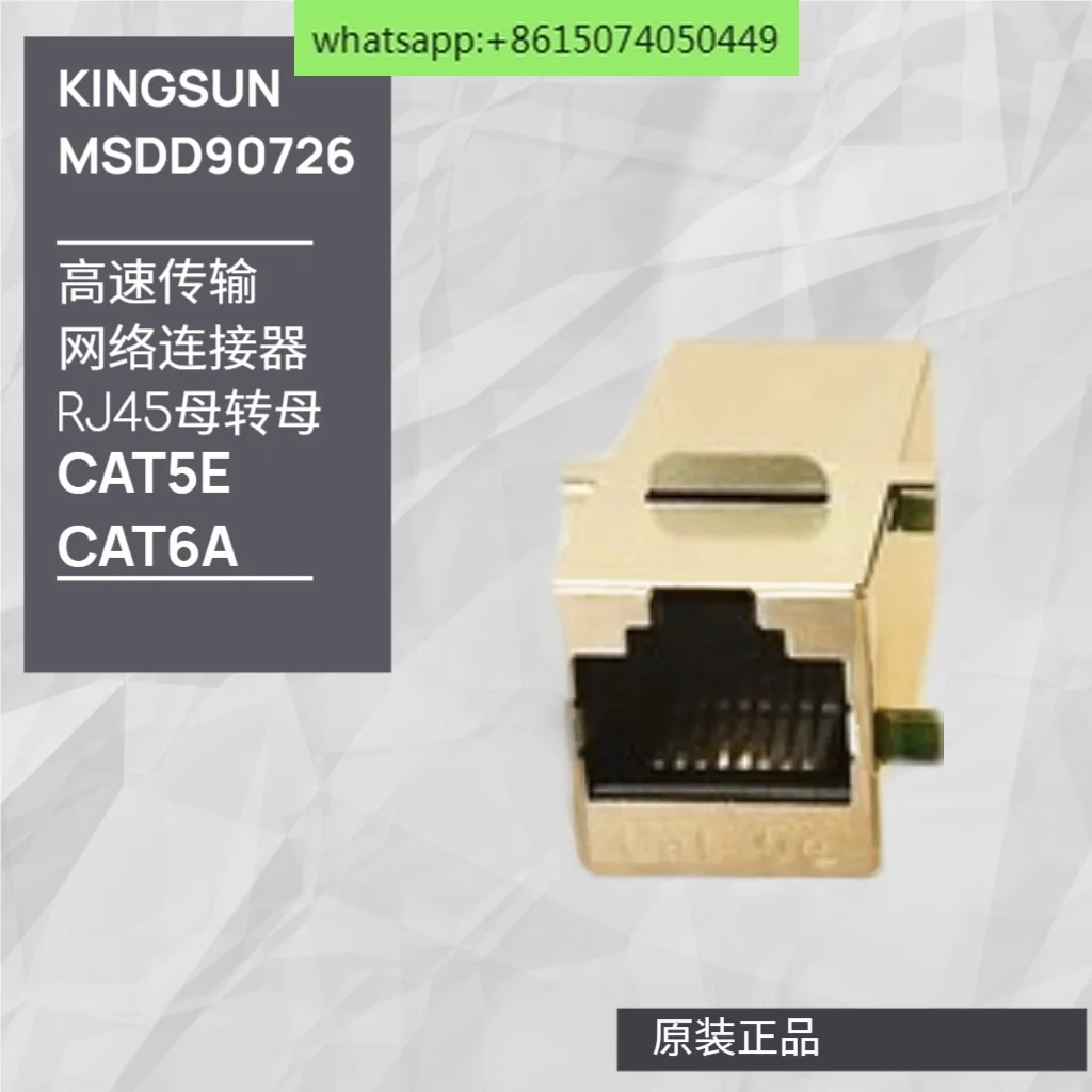 

KINSUN металлический сетевой порт RJ45, сетевой адаптер «мама-мама», оригинальный гигабитный спот CAT5E CAT6A