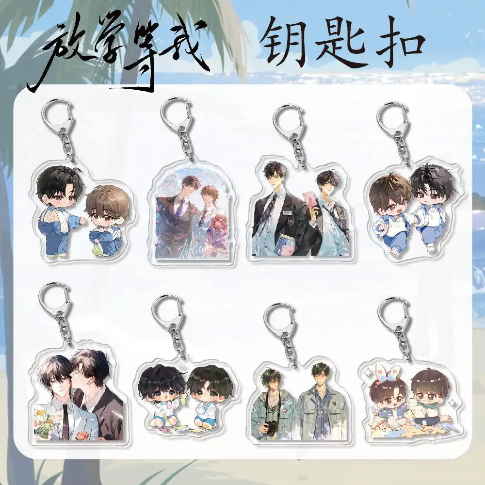 Wait for me after school  yaoi fans брелок keychains keyring