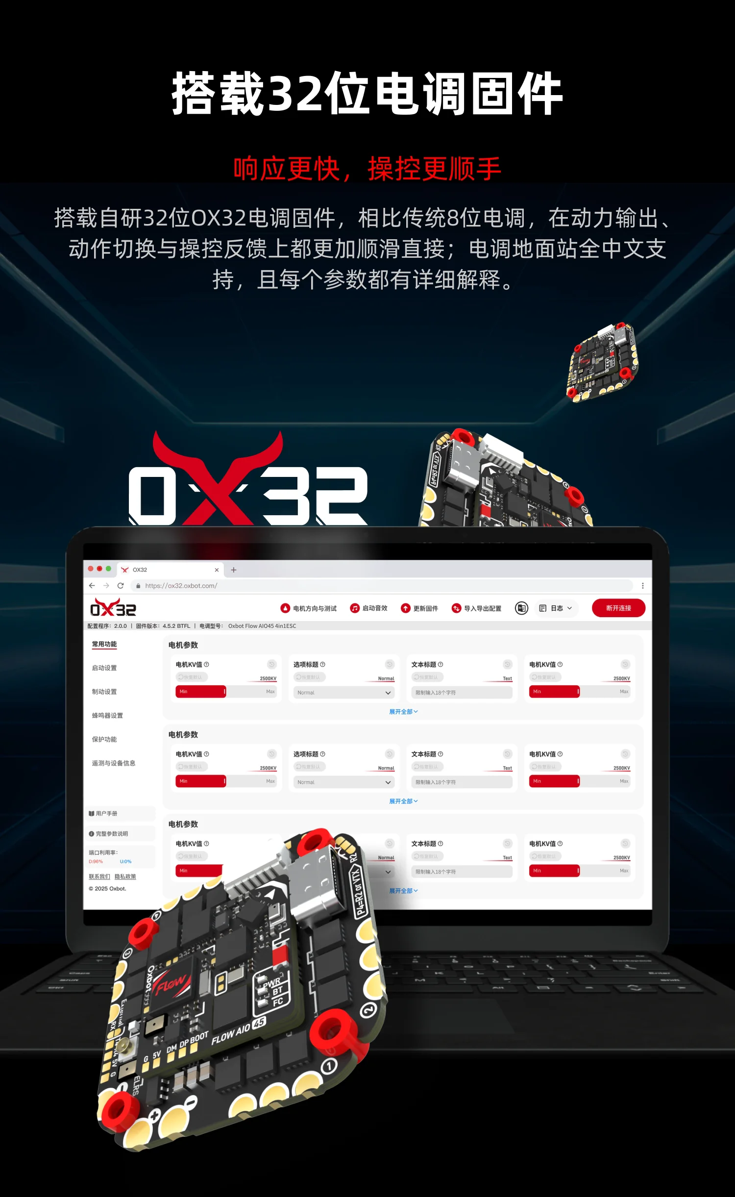 Oxbot Flow AIO45 Oxbot 45A AIO Integrated FCwith Built-in Receiver