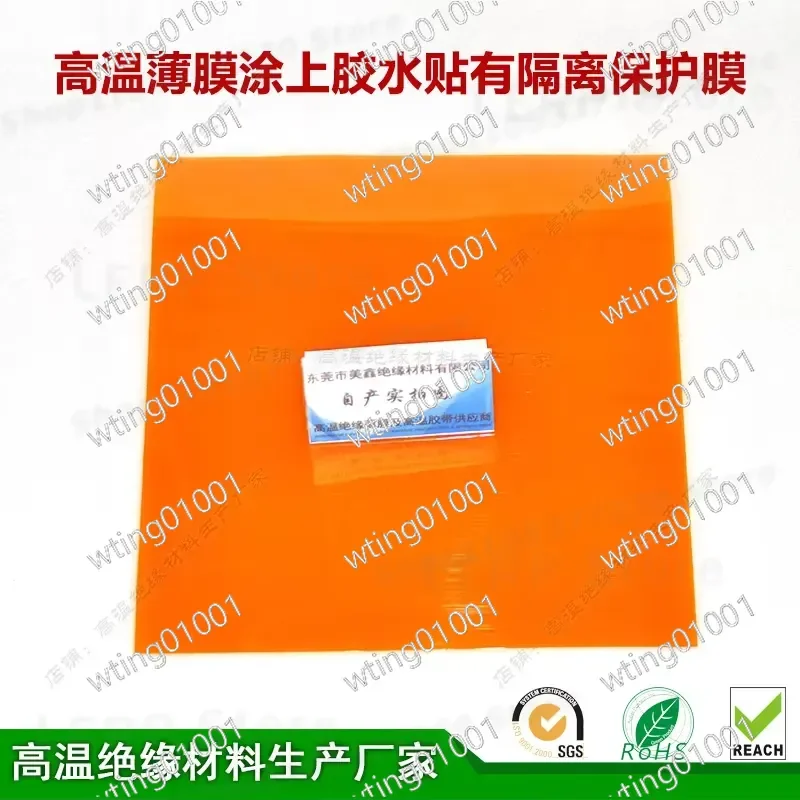 for Polyimide Film Tape Double Layer Die Cut with Fluoroplastic Release Coating High Temperature Resistant PI Adhesive Strip