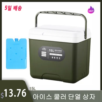 휴대용 고성능 아이스 쿨러, 개인 아이스 박스, 여행 해변 캠핑용, 장기 보존, 15L 