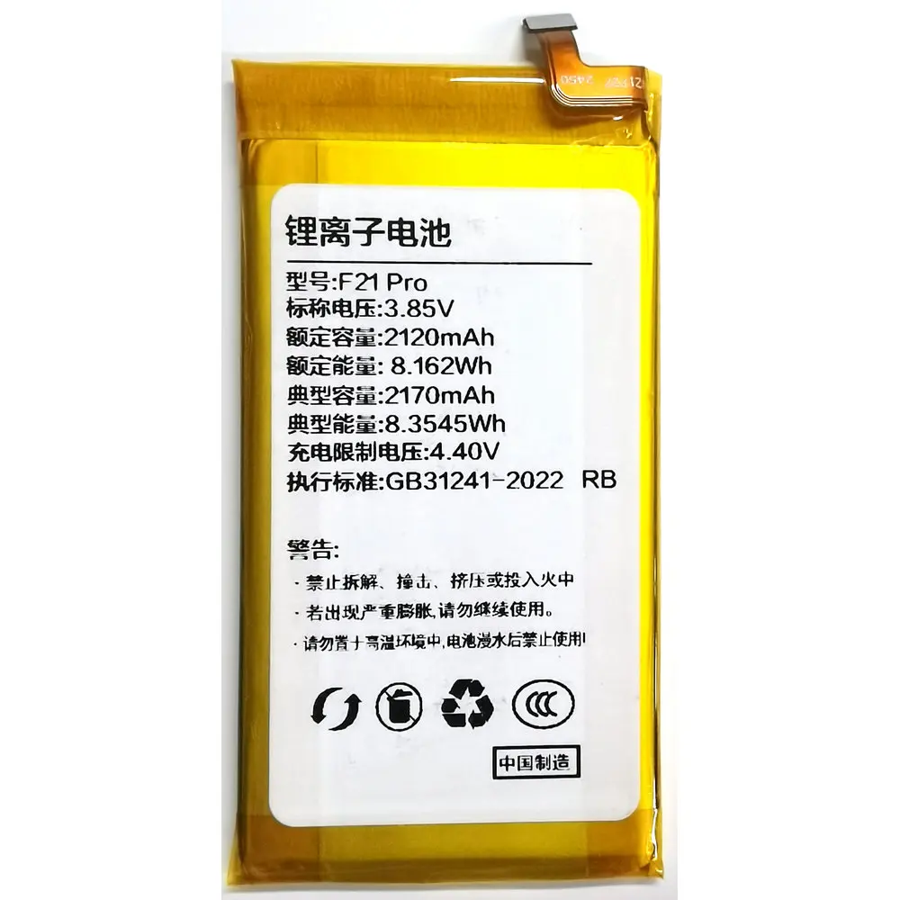 3.85V 2170mAh F21 Pro High Capacity Replacement Battery for Duo Qin Mobile Phone