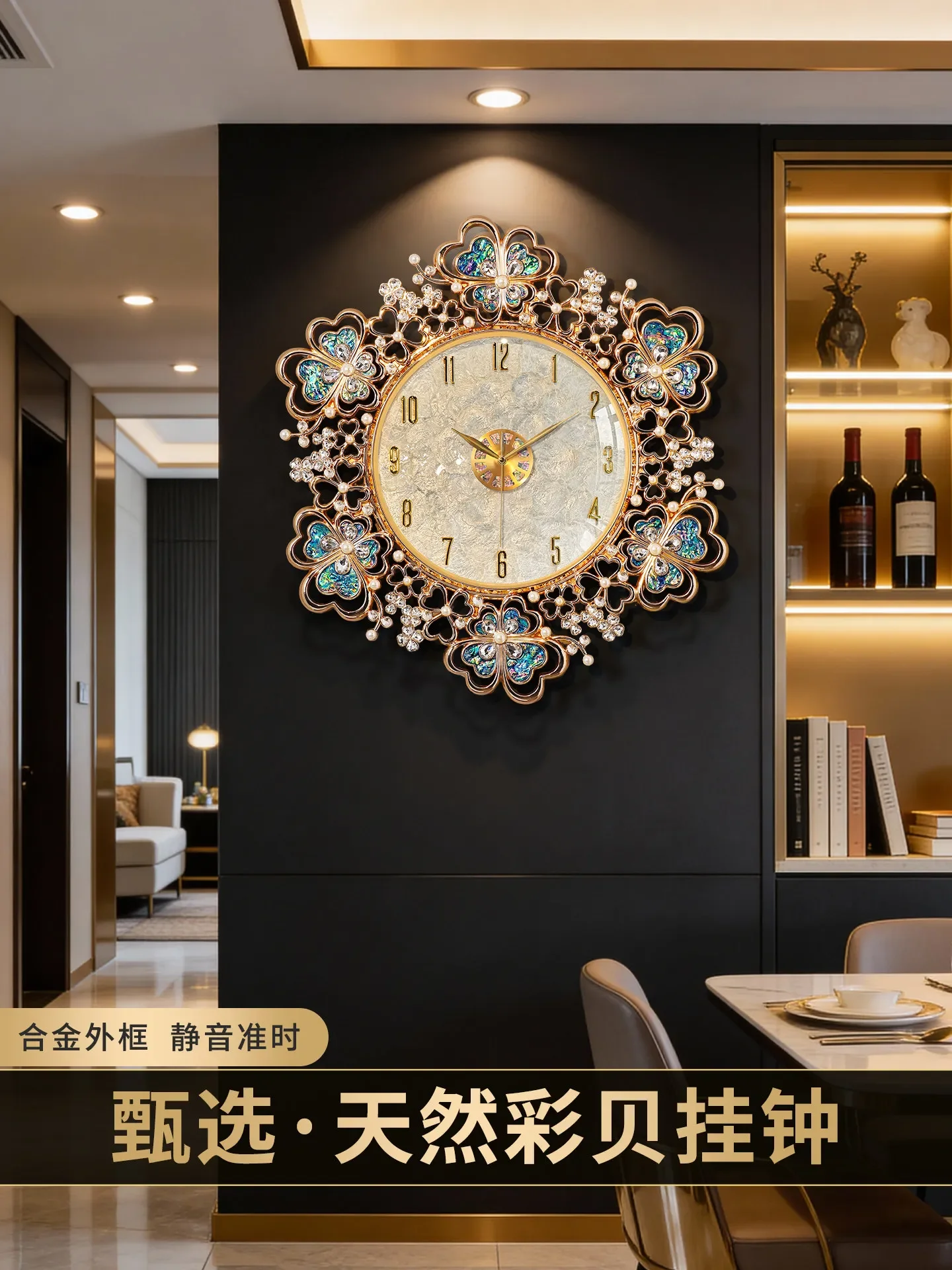 European shell wall clock light luxury high-end living room high-end wall-mounted clock creative decoration