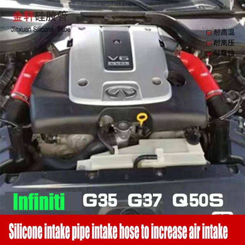 Suitable for Infiniti Q50s silicone intake pipe intake hose to increase intake