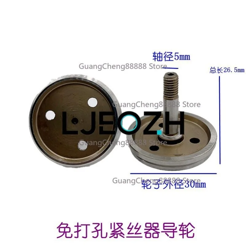 No punching automatic wire tightener guide wheel 23 wire cutting molybdenum wire elastic and easy to wear waterproof special