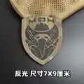 Reflective patch 8