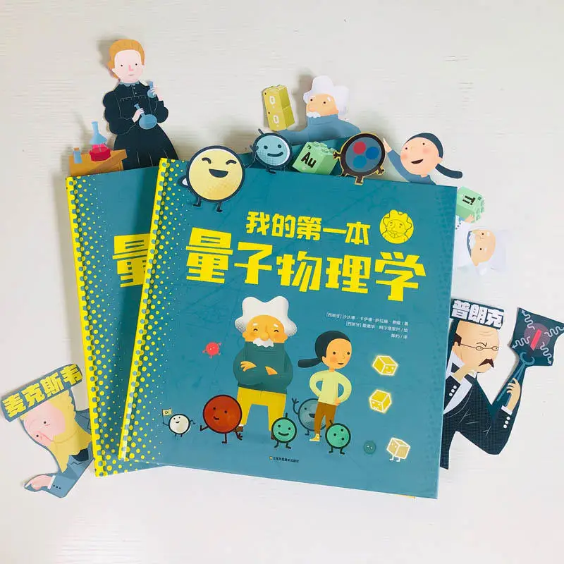 

My First Book Of Quantum Physics Kids' First Quantum Physics Book - Illustrated Science Picture Book for Children