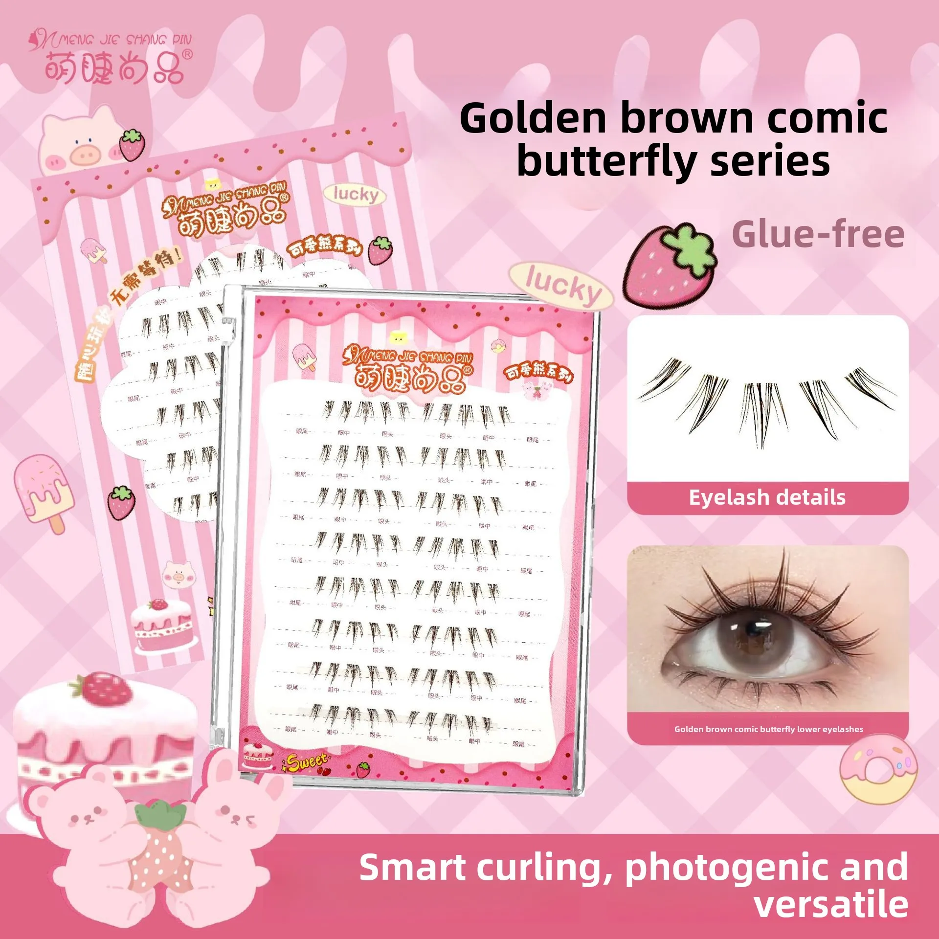 Cute Eyelashes Glue-free Free Unloading Golden Brown Comic Butterfly Lower Eyelashes Natural Simulation Segmented False