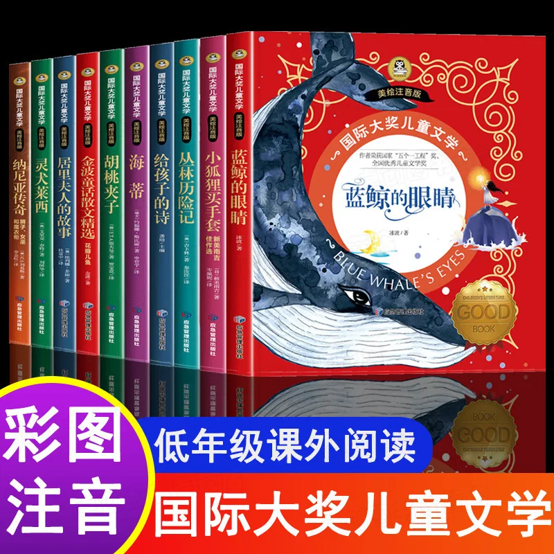 

Madame Curie's Story, International Prize Novel, Phonetic Version, Primary School Extracurricular Books for Grades 1-2