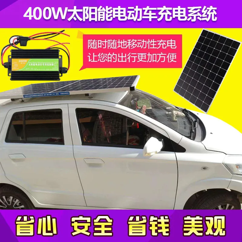 Three Four-Wheel Electric Vehicle Solar Power Panel 48 V60v72 V New Energy Scooter Boost Photovoltaic Charger