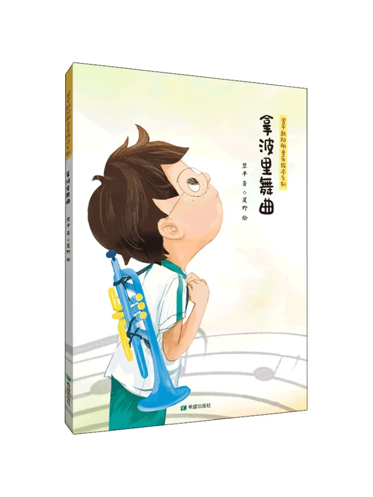 

Книга-Winshare Napoli Dance