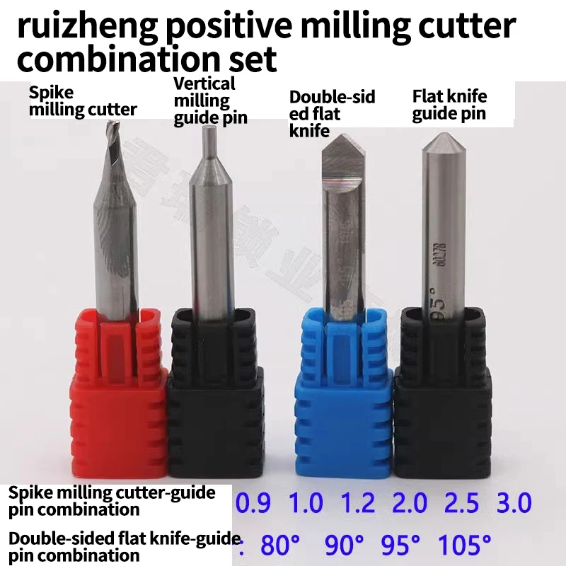 for Rui Zheng always chooses a set of 1 milling cutter+1 guide pin spike drill double-headed flat knife.