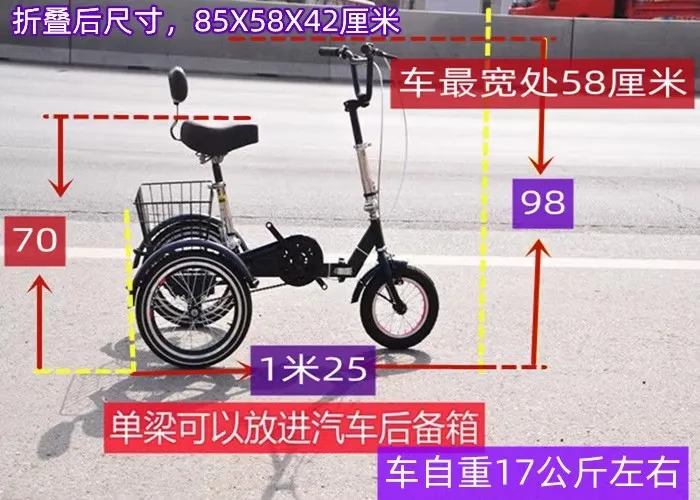 16 inch tricycle in the elderly pedal scooter, hemiplegia, rehabilitation, leisure, shopping car disc brake