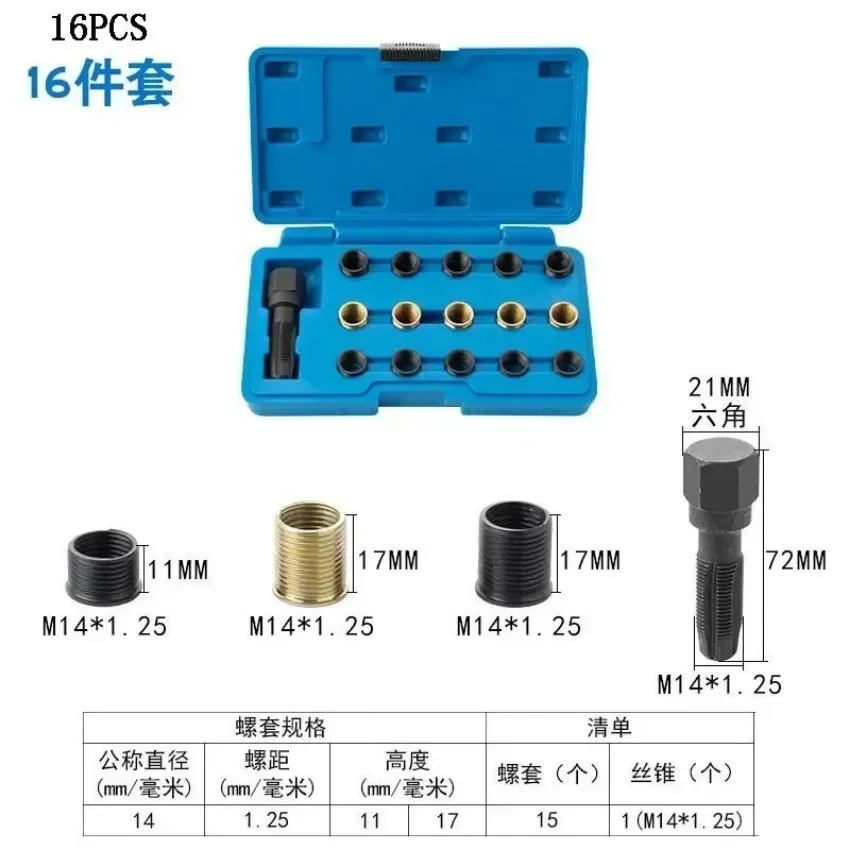 

M14x1.25 Spark Plug Rethread Thread Repair Tools Kit SK1828