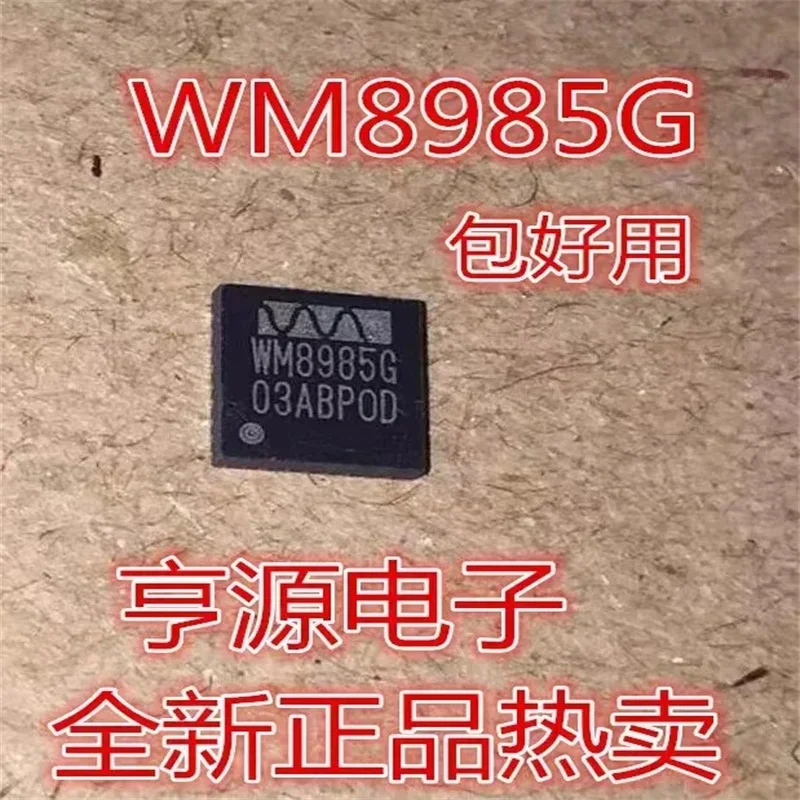 

1-10 шт. WM8985 WM8985G WM8985GEFL/R QFN32