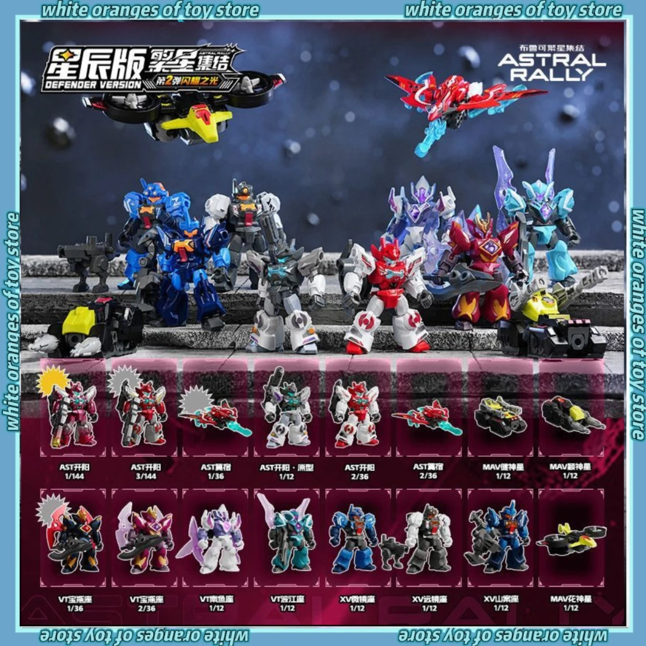 Official BLOKEES Astral Rally Defender Version Vol.2 Shining Light Assemble Model Action Figure Building Blocks Toy Vol.1