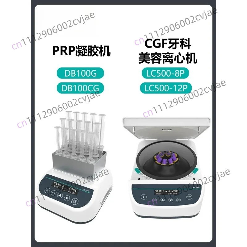 PPP gel preparation instrument autologous hyaluronic acid prf serum heater protein PRP cosmetic plastic CGF centrifuge