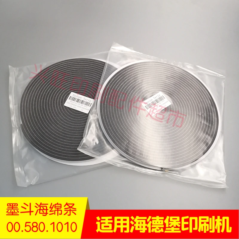 1 لوحة لطباعة هايدلبرغ شرائط إسفنجية ذاتية اللصق، 10 أمتار لكل لفة، 00.580.1010