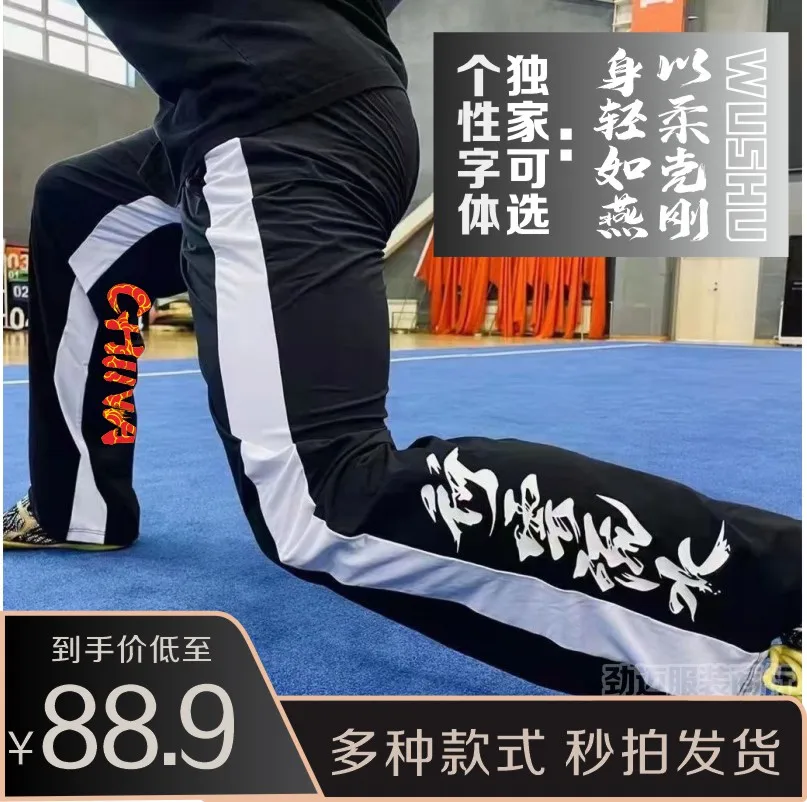 

НОВЫЕ ушу, боевые искусства, китайские слова, тренировочные брюки, брюки кунг-фу, классическая униформа, брюки кунг-фу UNiSEX на всесезонные