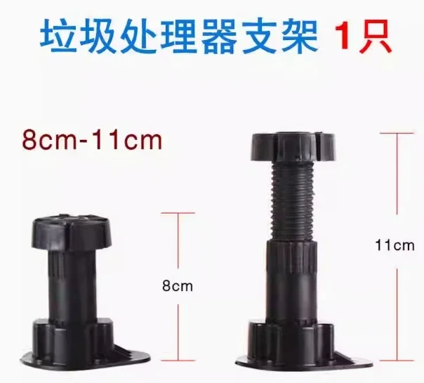 household kitchen food waste disposal shock absorber bracket grinding crusher support shock absorber seat, can be customized