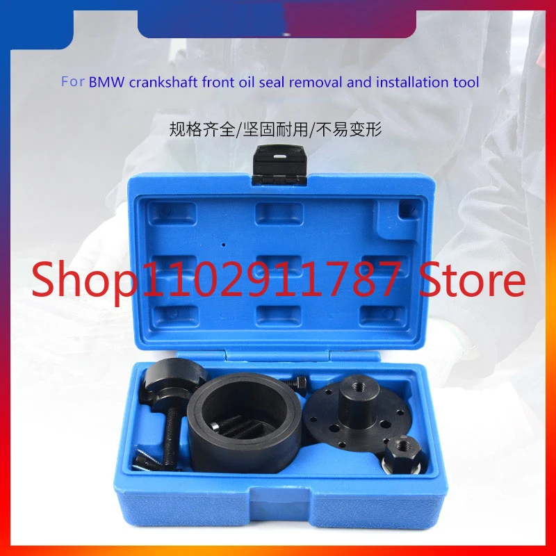 

For BMW N42 N46 N52 N53 N54 Special Tool Crankshaft Front Oil Seal Removal Tool